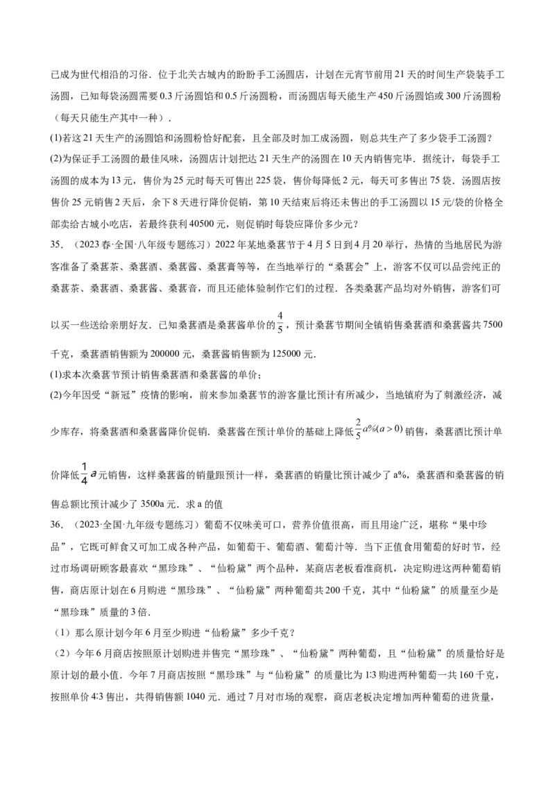 第二十一章一元二次方程（压轴题专练）（学生版）_人教版数学九年级上册_版本二_九年级数学上册（人教版）_单元知识复习专项-U105_2024版