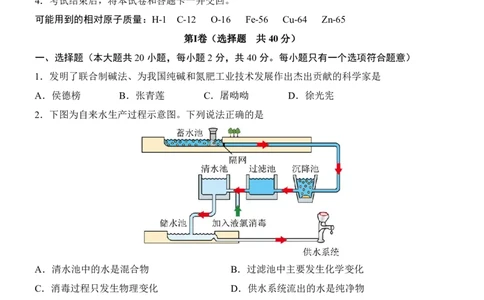 2025中考化学押题预测卷（全国卷）_幼小初教辅资料_中考_2025中考各科押题卷+模拟卷（含全国）