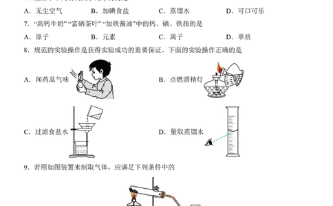 2025中考化学押题预测卷（全国卷）_幼小初教辅资料_中考_2025中考各科押题卷+模拟卷（含全国）
