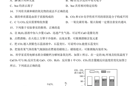 2025中考化学押题预测卷（全国卷）_幼小初教辅资料_中考_2025中考各科押题卷+模拟卷（含全国）
