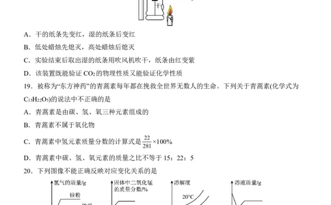 2025中考化学押题预测卷（全国卷）_幼小初教辅资料_中考_2025中考各科押题卷+模拟卷（含全国）
