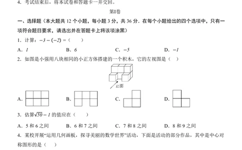 2025中考数学押题预测卷（天津卷）_幼小初教辅资料_中考_2025中考各科押题卷+模拟卷（含全国）