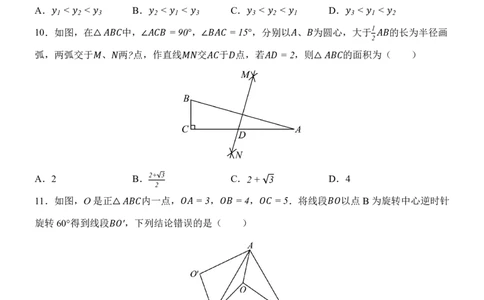 2025中考数学押题预测卷（天津卷）_幼小初教辅资料_中考_2025中考各科押题卷+模拟卷（含全国）