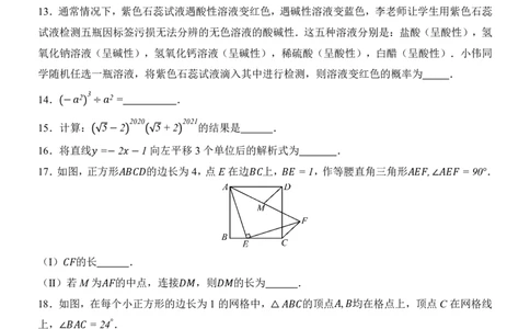 2025中考数学押题预测卷（天津卷）_幼小初教辅资料_中考_2025中考各科押题卷+模拟卷（含全国）