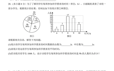 2025中考数学押题预测卷（天津卷）_幼小初教辅资料_中考_2025中考各科押题卷+模拟卷（含全国）