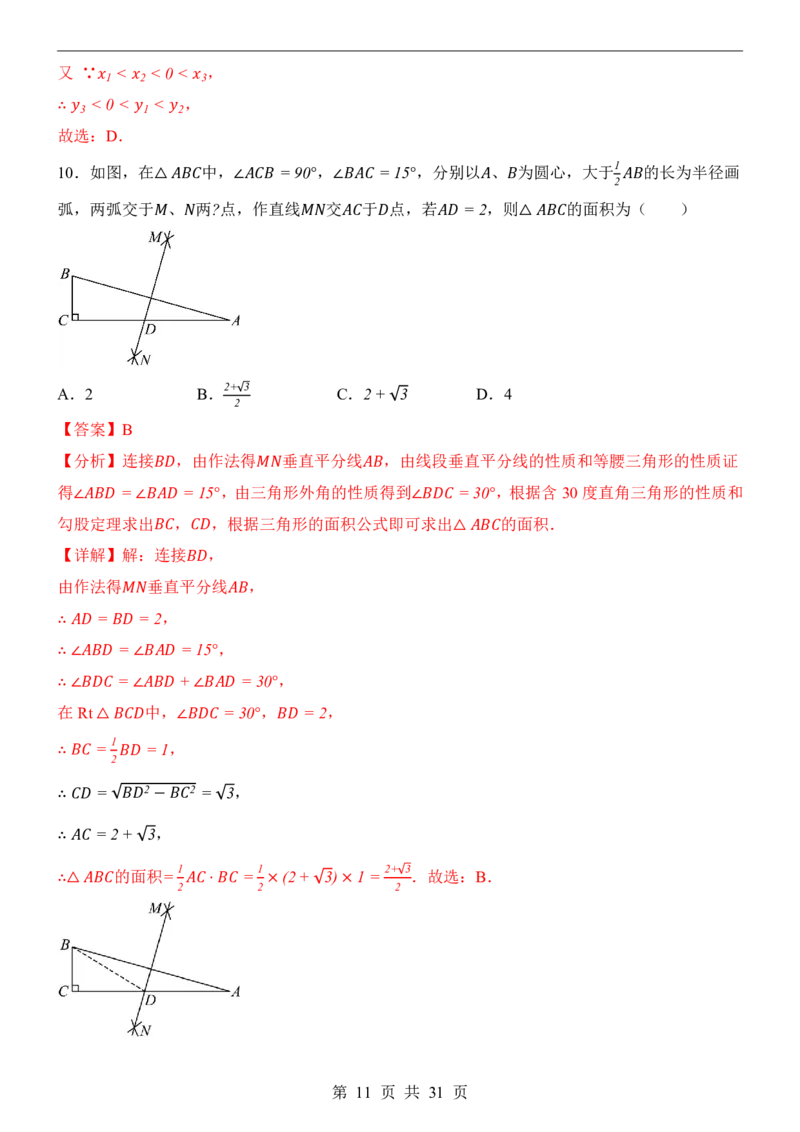 2025中考数学押题预测卷（天津卷）_幼小初教辅资料_中考_2025中考各科押题卷+模拟卷（含全国）