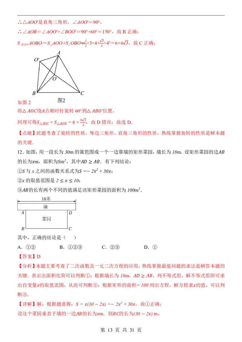 2025中考数学押题预测卷（天津卷）_幼小初教辅资料_中考_2025中考各科押题卷+模拟卷（含全国）