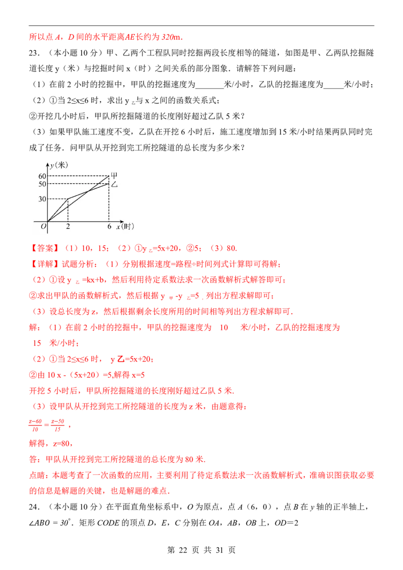 2025中考数学押题预测卷（天津卷）_幼小初教辅资料_中考_2025中考各科押题卷+模拟卷（含全国）