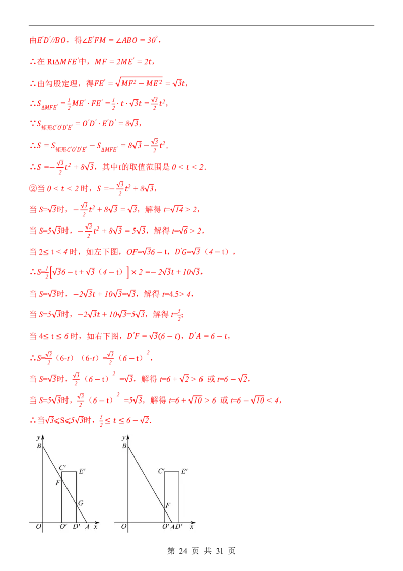 2025中考数学押题预测卷（天津卷）_幼小初教辅资料_中考_2025中考各科押题卷+模拟卷（含全国）