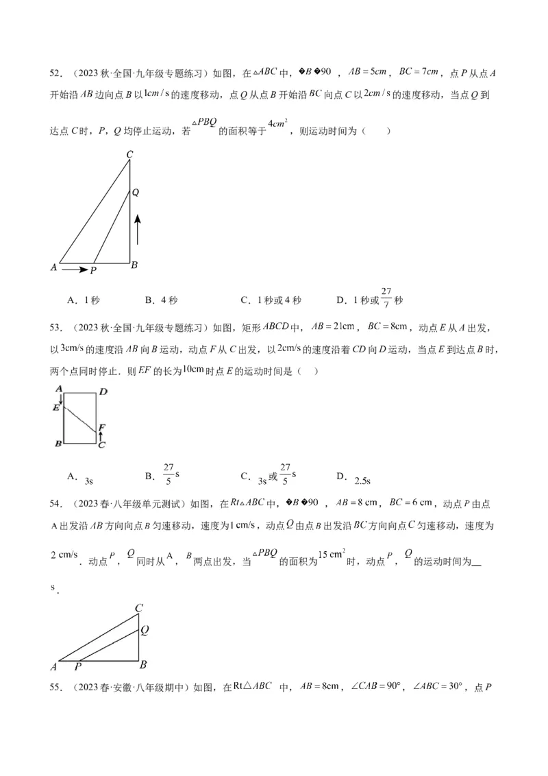 第二十一章一元二次方程易错必考68题（10个考点）专练（学生版）_人教版数学九年级上册_版本二_九年级数学上册（人教版）_重难点专题提升-V7_2024版