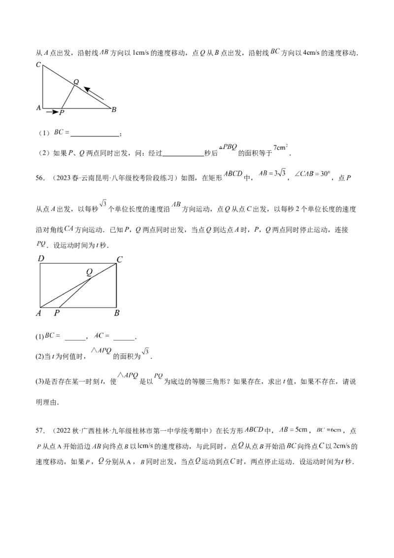 第二十一章一元二次方程易错必考68题（10个考点）专练（学生版）_人教版数学九年级上册_版本二_九年级数学上册（人教版）_重难点专题提升-V7_2024版