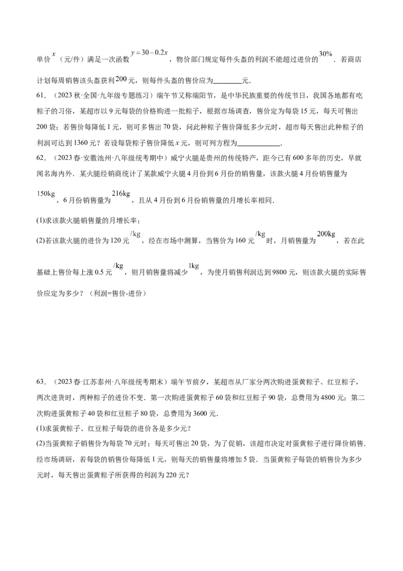 第二十一章一元二次方程易错必考68题（10个考点）专练（学生版）_人教版数学九年级上册_版本二_九年级数学上册（人教版）_重难点专题提升-V7_2024版