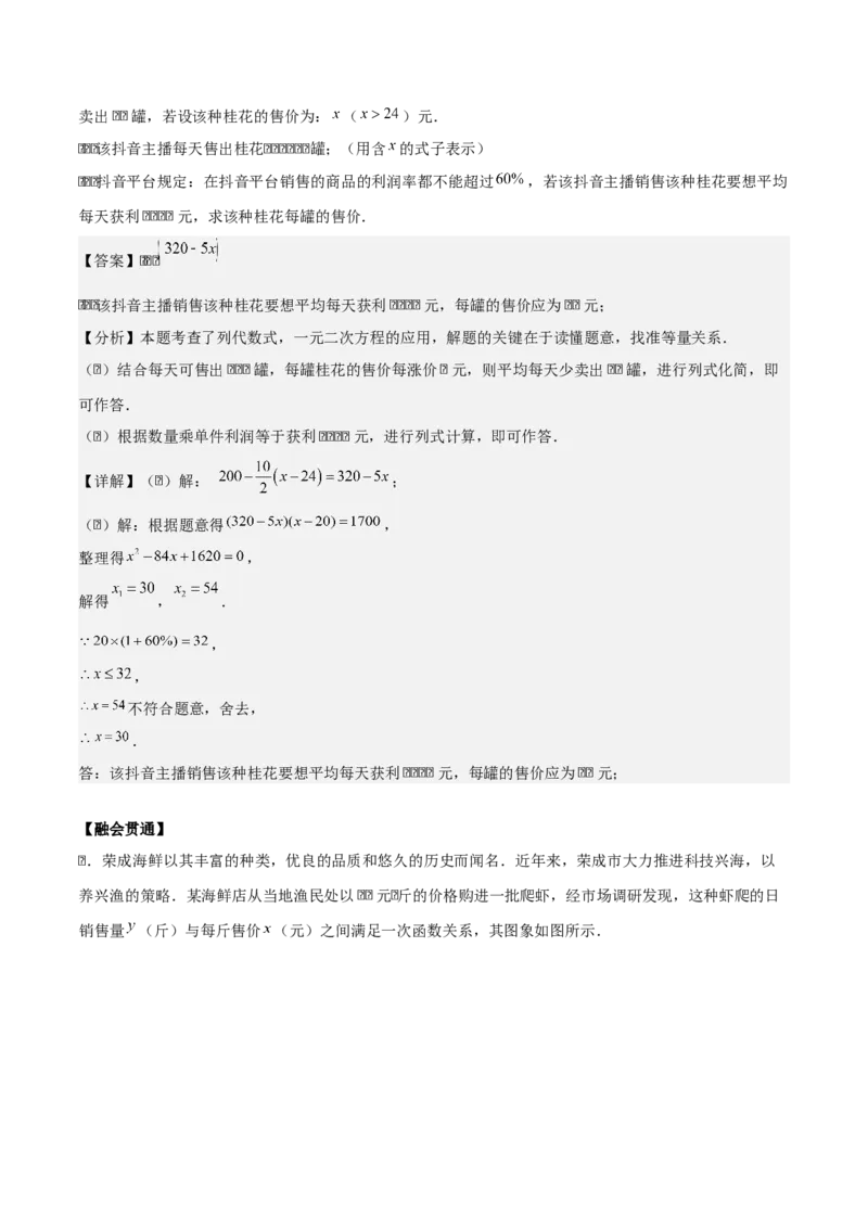第二十一章一元二次方程（教师版）（基础+中等类型）-（人教版）_人教版数学九年级上册_版本二_九年级数学上册（人教版）_基础中等题型过关专练-U343_2026版