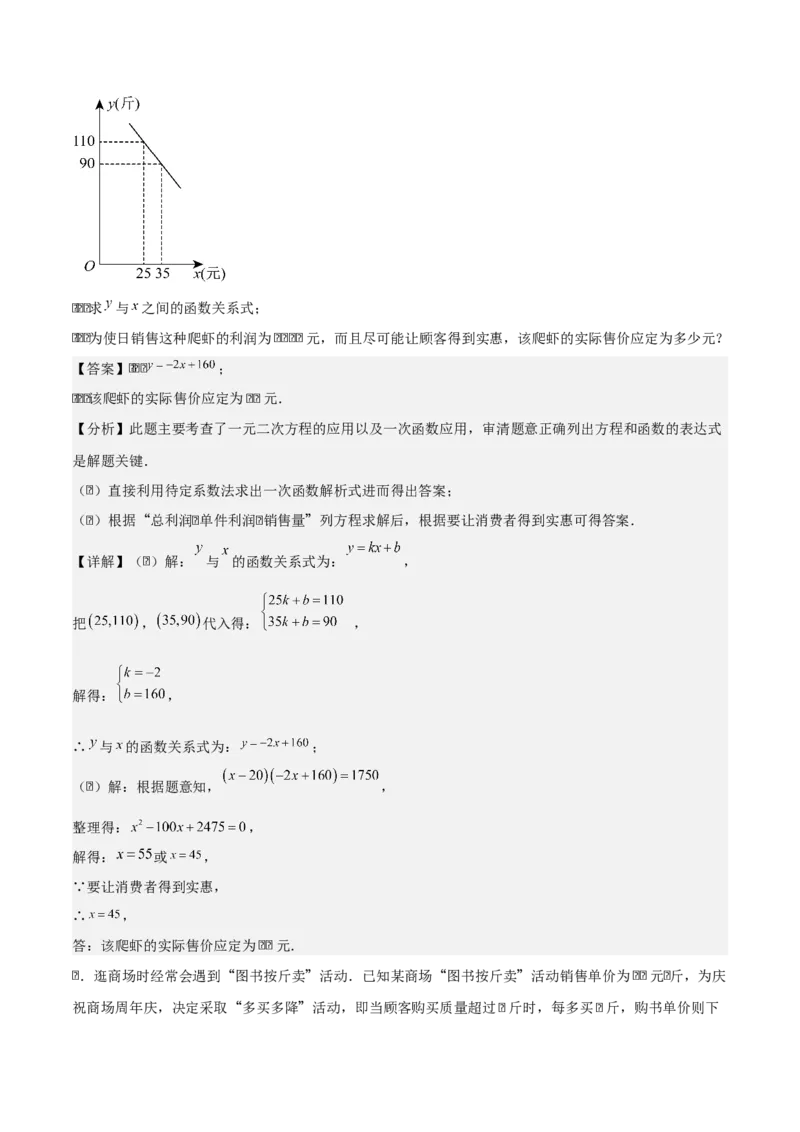 第二十一章一元二次方程（教师版）（基础+中等类型）-（人教版）_人教版数学九年级上册_版本二_九年级数学上册（人教版）_基础中等题型过关专练-U343_2026版
