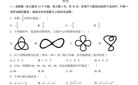 2025中考数学押题预测卷（福建卷）_幼小初教辅资料_中考_2025中考各科押题卷+模拟卷（含全国）