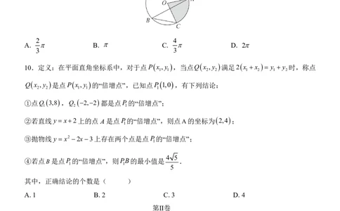 2025中考数学押题预测卷（福建卷）_幼小初教辅资料_中考_2025中考各科押题卷+模拟卷（含全国）