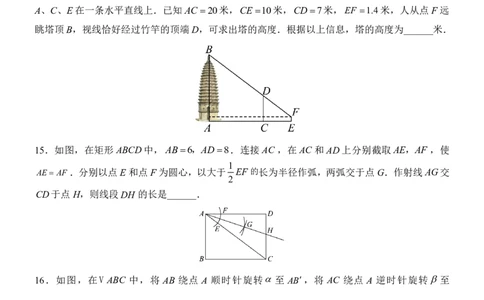 2025中考数学押题预测卷（福建卷）_幼小初教辅资料_中考_2025中考各科押题卷+模拟卷（含全国）