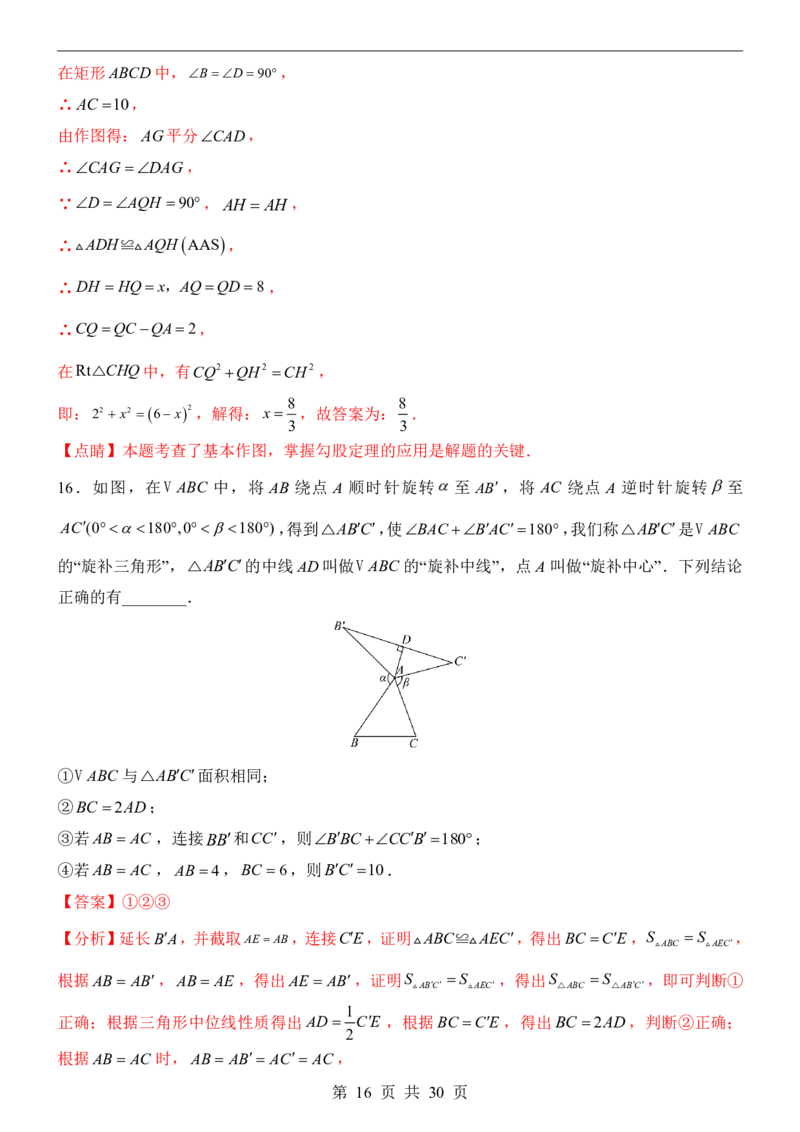 2025中考数学押题预测卷（福建卷）_幼小初教辅资料_中考_2025中考各科押题卷+模拟卷（含全国）