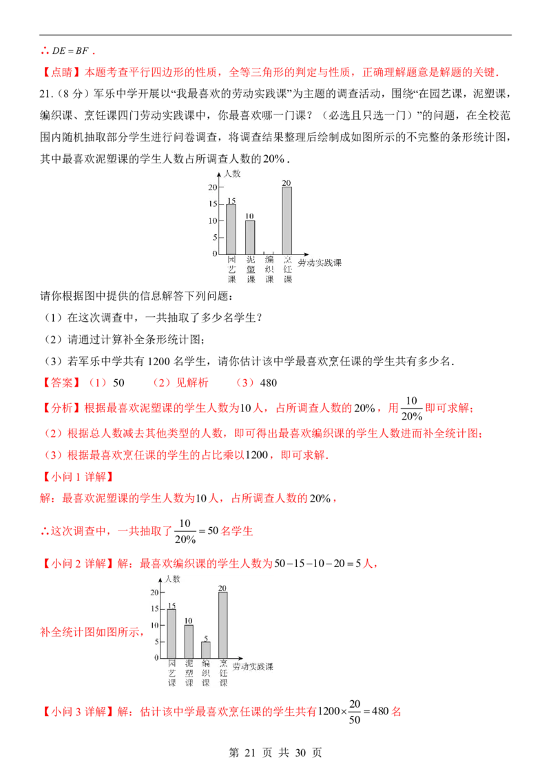 2025中考数学押题预测卷（福建卷）_幼小初教辅资料_中考_2025中考各科押题卷+模拟卷（含全国）