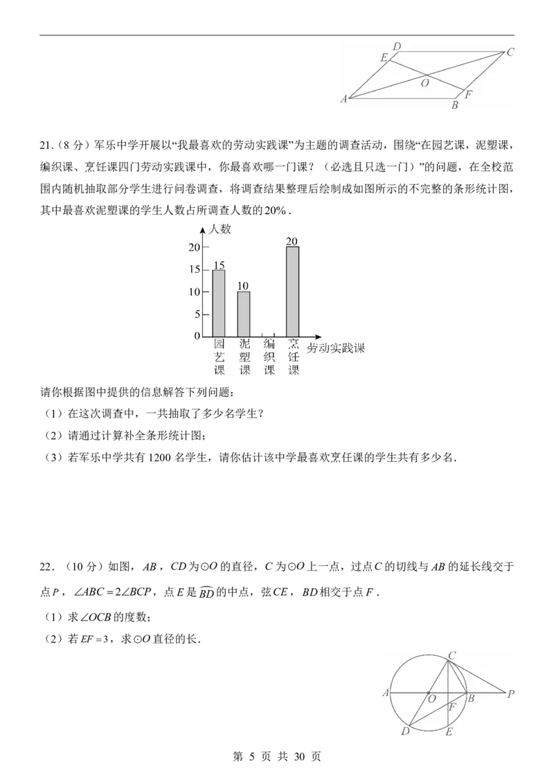 2025中考数学押题预测卷（福建卷）_幼小初教辅资料_中考_2025中考各科押题卷+模拟卷（含全国）