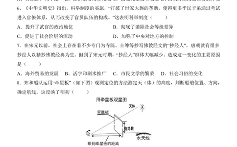 2025中考历史押题预测卷（河南卷）_幼小初教辅资料_中考_2025中考各科押题卷+模拟卷（含全国）