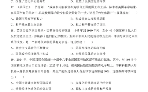 2025中考历史押题预测卷（河南卷）_幼小初教辅资料_中考_2025中考各科押题卷+模拟卷（含全国）