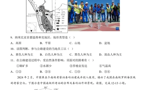 2025中考(会考)地理考前押题卷（青海卷）_幼小初教辅资料_中考_2025中考各科押题卷+模拟卷（含全国）
