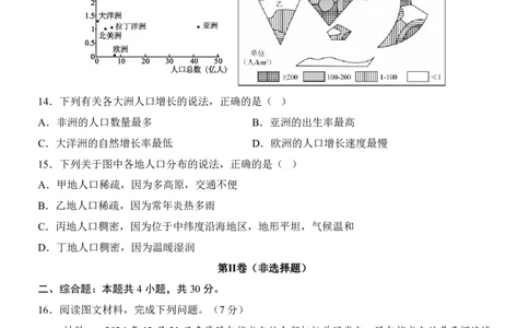 2025中考(会考)地理考前押题卷（青海卷）_幼小初教辅资料_中考_2025中考各科押题卷+模拟卷（含全国）