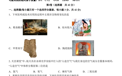 2025中考化学押题预测卷（海南卷）_幼小初教辅资料_中考_2025中考各科押题卷+模拟卷（含全国）