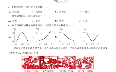 2025中考(会考)地理考前押题卷（重庆卷）_幼小初教辅资料_中考_2025中考各科押题卷+模拟卷（含全国）