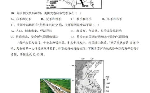 2025中考(会考)地理考前押题卷（重庆卷）_幼小初教辅资料_中考_2025中考各科押题卷+模拟卷（含全国）
