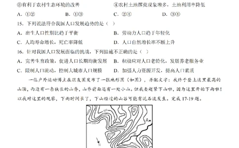 2025中考(会考)地理考前押题卷（重庆卷）_幼小初教辅资料_中考_2025中考各科押题卷+模拟卷（含全国）