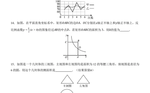 2025中考数学押题预测卷（长沙卷）_幼小初教辅资料_中考_2025中考各科押题卷+模拟卷（含全国）