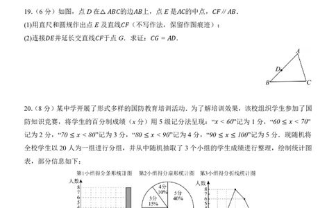 2025中考数学押题预测卷（长沙卷）_幼小初教辅资料_中考_2025中考各科押题卷+模拟卷（含全国）