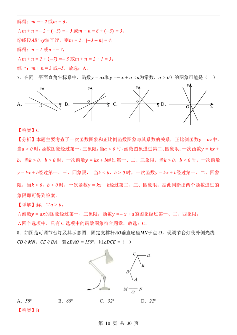 2025中考数学押题预测卷（长沙卷）_幼小初教辅资料_中考_2025中考各科押题卷+模拟卷（含全国）