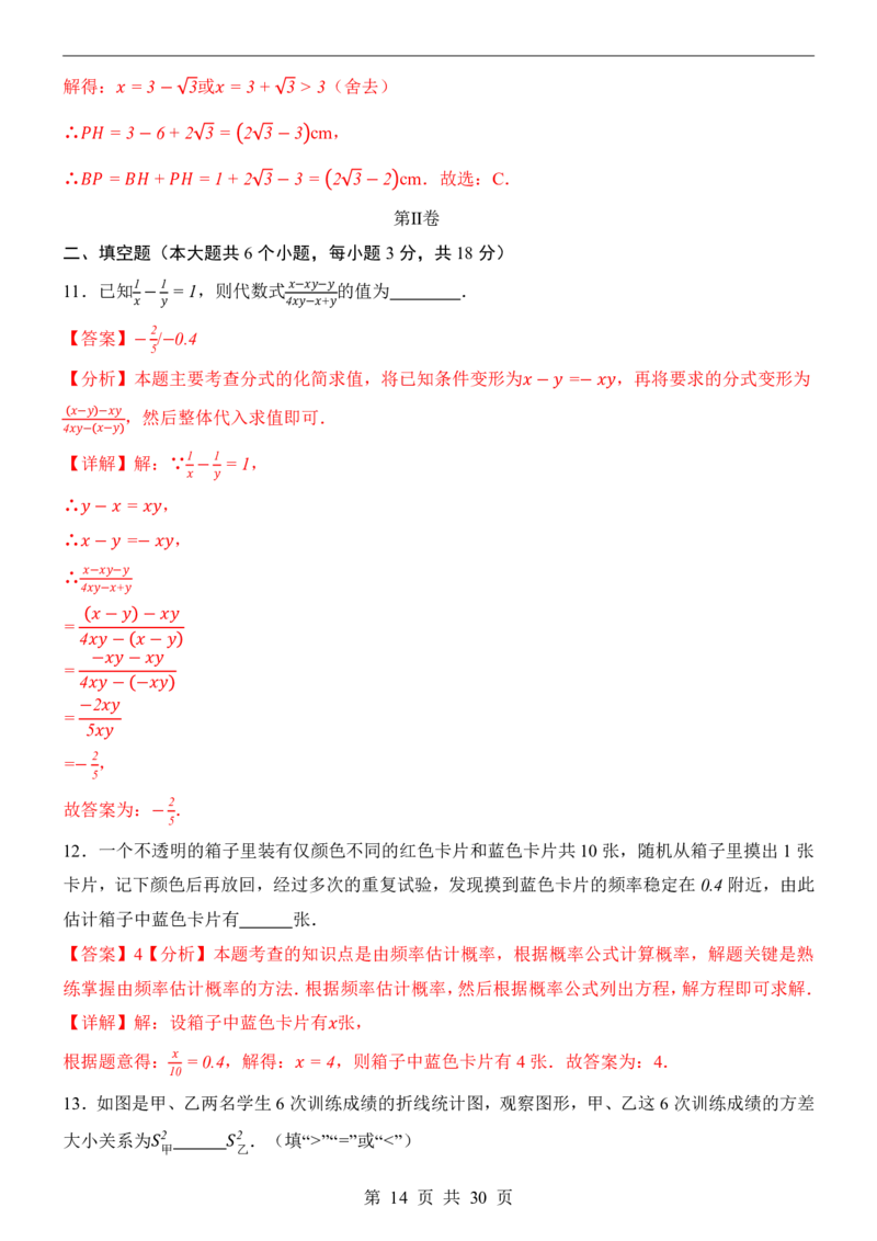 2025中考数学押题预测卷（长沙卷）_幼小初教辅资料_中考_2025中考各科押题卷+模拟卷（含全国）