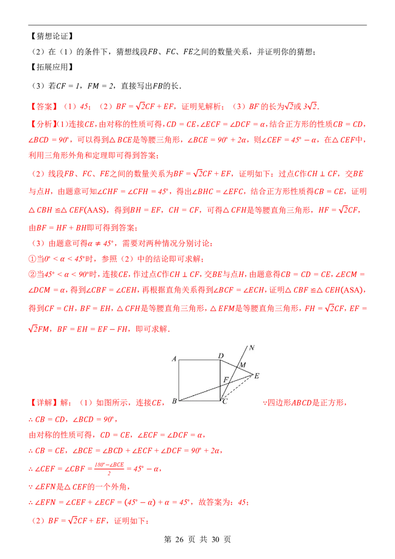 2025中考数学押题预测卷（长沙卷）_幼小初教辅资料_中考_2025中考各科押题卷+模拟卷（含全国）