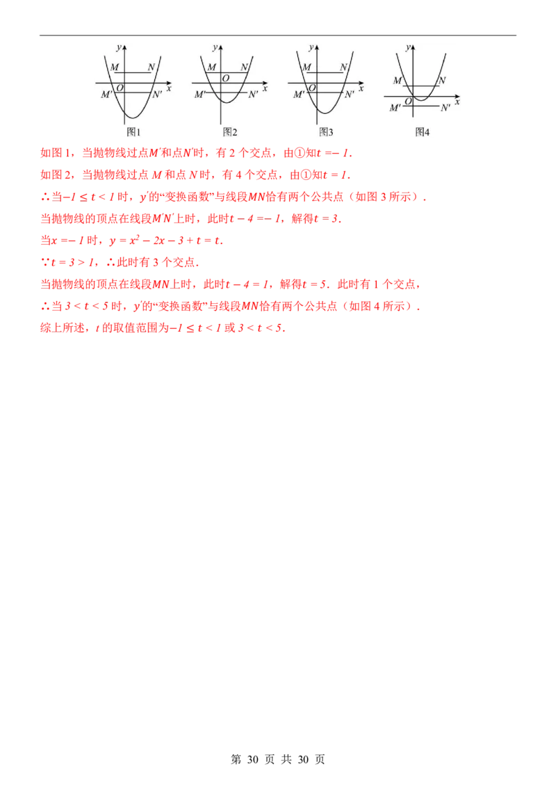 2025中考数学押题预测卷（长沙卷）_幼小初教辅资料_中考_2025中考各科押题卷+模拟卷（含全国）