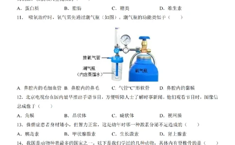 2025中考(会考)生物考前押题卷（湖南卷）_幼小初教辅资料_中考_2025中考各科押题卷+模拟卷（含全国）