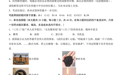 2025中考化学押题预测卷（广西卷）_幼小初教辅资料_中考_2025中考各科押题卷+模拟卷（含全国）