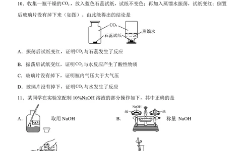 2025中考化学押题预测卷（广西卷）_幼小初教辅资料_中考_2025中考各科押题卷+模拟卷（含全国）