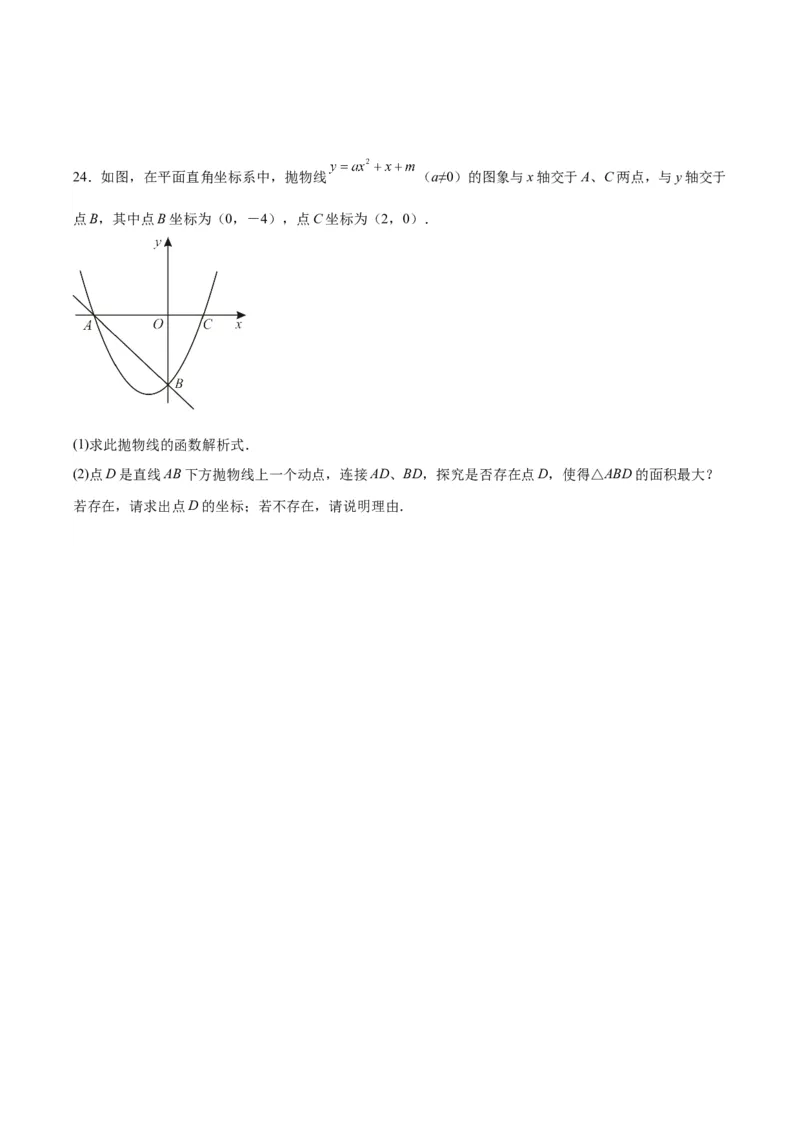 第二十二章二次函数（单元测试）原卷版-（人教版）_人教版数学九年级上册_版本二_九年级数学上册（人教版）_单元测试