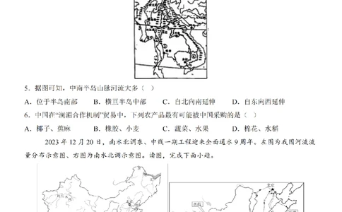 2025中考(会考)地理考前押题卷（天津卷）_幼小初教辅资料_中考_2025中考各科押题卷+模拟卷（含全国）