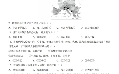 2025中考(会考)地理考前押题卷（天津卷）_幼小初教辅资料_中考_2025中考各科押题卷+模拟卷（含全国）