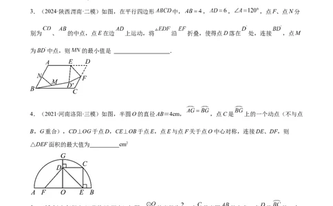 第二十四章圆综合题拓展训练（14考点92题）(学生版）_人教版数学九年级上册_版本二_九年级数学上册（人教版）_单元知识复习专项-U105_2025版