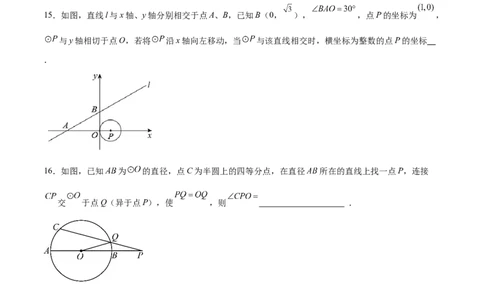 第二十四章圆（单元重点综合测试）(学生版）_人教版数学九年级上册_版本二_九年级数学上册（人教版）_单元知识复习专项-U105_2025版