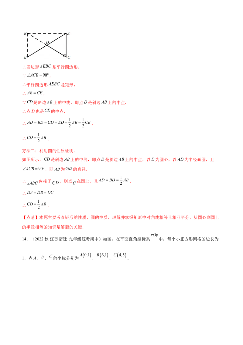 第二十四章圆（知识归纳+题型突破）（十一大题型，176题）（教师版）-（人教版）_人教版数学九年级上册_版本二_九年级数学上册（人教版）_单元知识复习专项-U105_2024版
