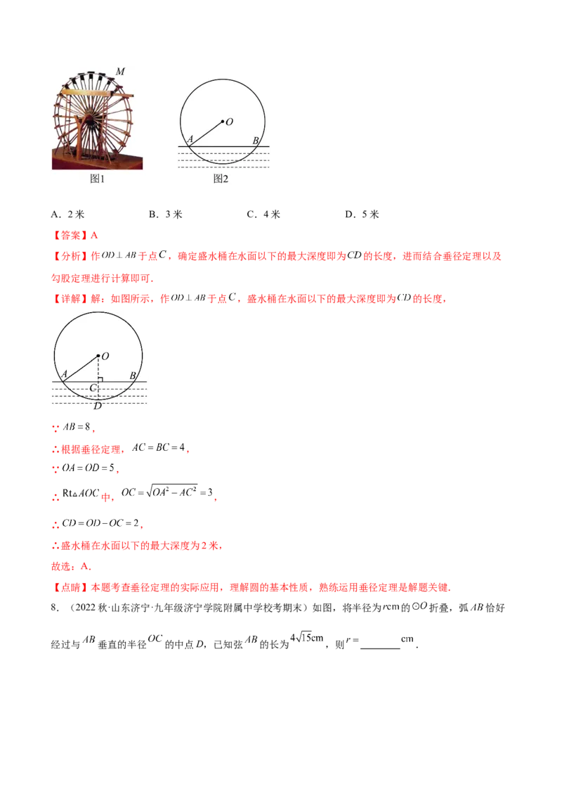 第二十四章圆（知识归纳+题型突破）（十一大题型，176题）（教师版）-（人教版）_人教版数学九年级上册_版本二_九年级数学上册（人教版）_单元知识复习专项-U105_2024版