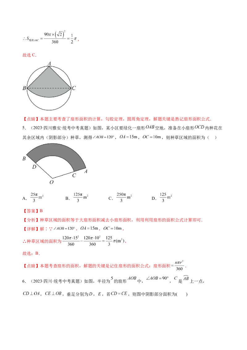 第二十四章圆（知识归纳+题型突破）（十一大题型，176题）（教师版）-（人教版）_人教版数学九年级上册_版本二_九年级数学上册（人教版）_单元知识复习专项-U105_2024版