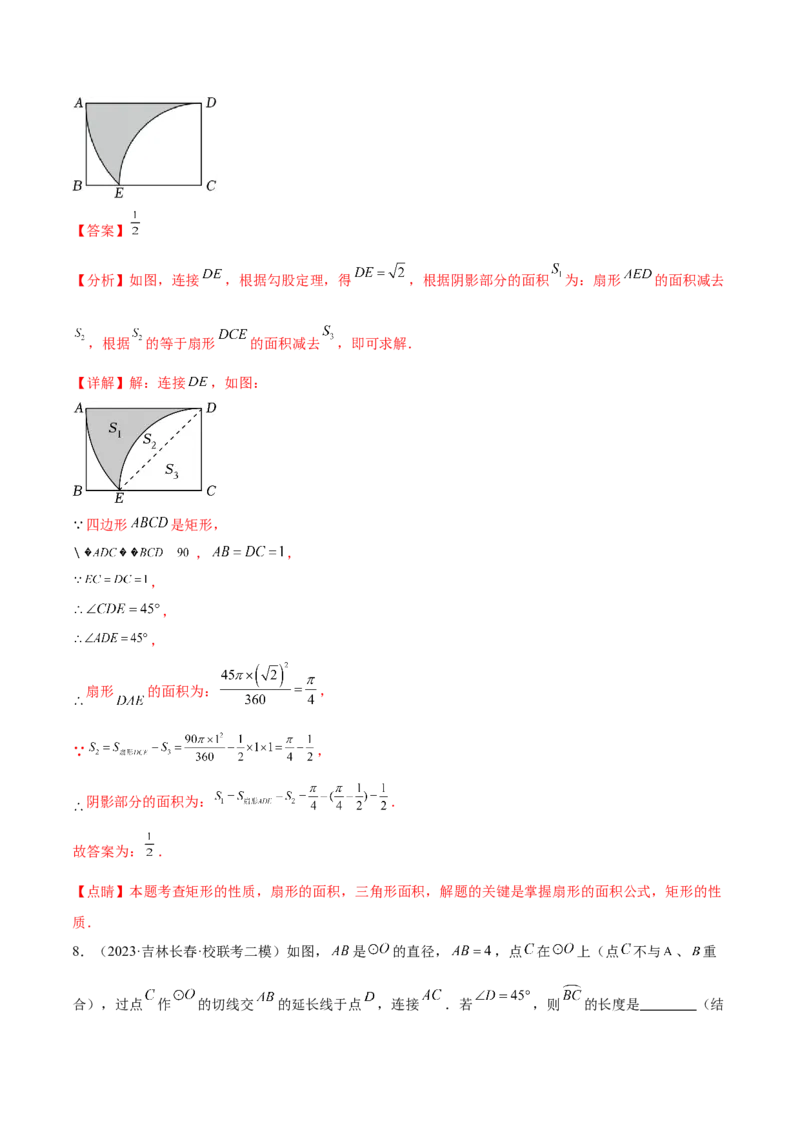 第二十四章圆（知识归纳+题型突破）（十一大题型，176题）（教师版）-（人教版）_人教版数学九年级上册_版本二_九年级数学上册（人教版）_单元知识复习专项-U105_2024版